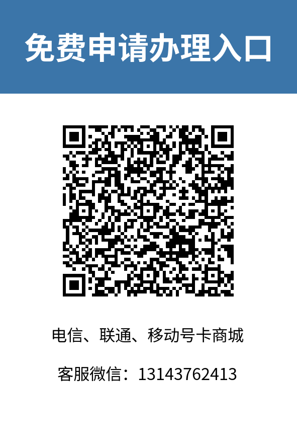 号卡商城